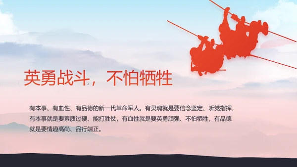 部队军事征兵宣传动态PPT