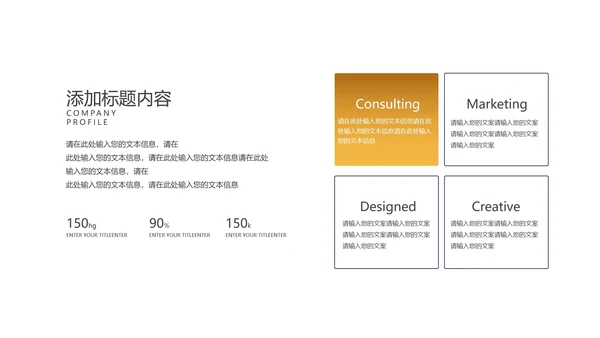 黑色商务风奢华企业招聘宣讲会PPT模板