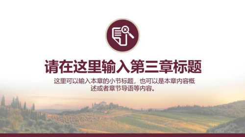 红酒葡萄酒文化介绍宣传通用PPT模板