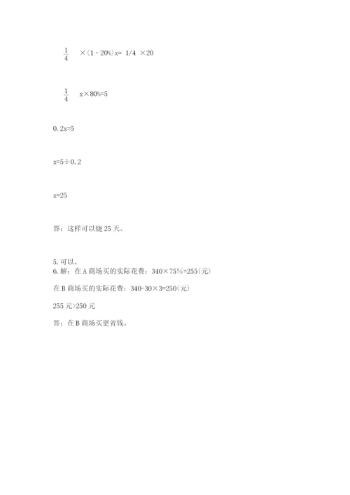 晴隆县六年级下册数学期末测试卷附答案.docx