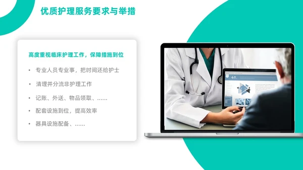 绿色简约商务医疗健康环保主题公司介绍PPT精细化管理