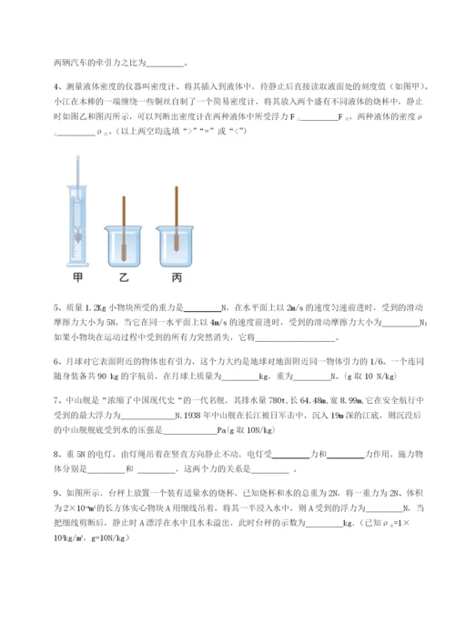滚动提升练习重庆市巴南中学物理八年级下册期末考试达标测试试题（解析版）.docx