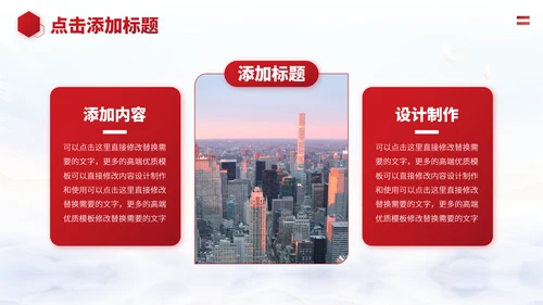 红色高端公司介绍企业宣传商业计划书产品介绍推广合作品牌介绍PPT模板