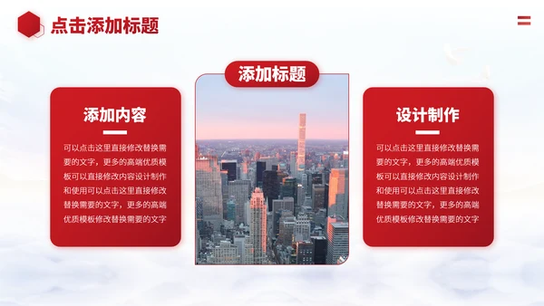 红色高端公司介绍企业宣传商业计划书产品介绍推广合作品牌介绍PPT模板