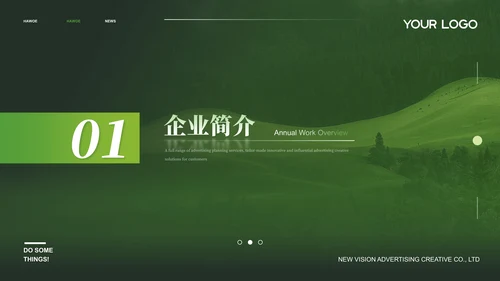绿色新能源企业风ppt模板