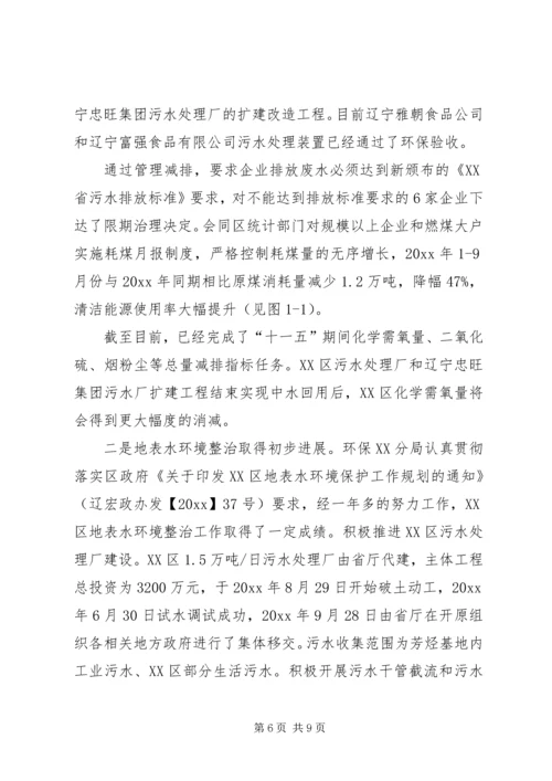 环保分局工作总结及工作计划.docx