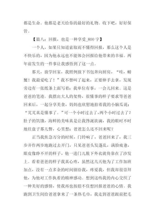 享受话题作文.docx