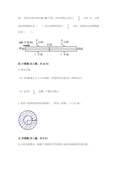 2022六年级上册数学期末考试试卷精品【必刷】.docx
