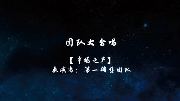 企业年会激扬梦想远航地平线通用PPT模板