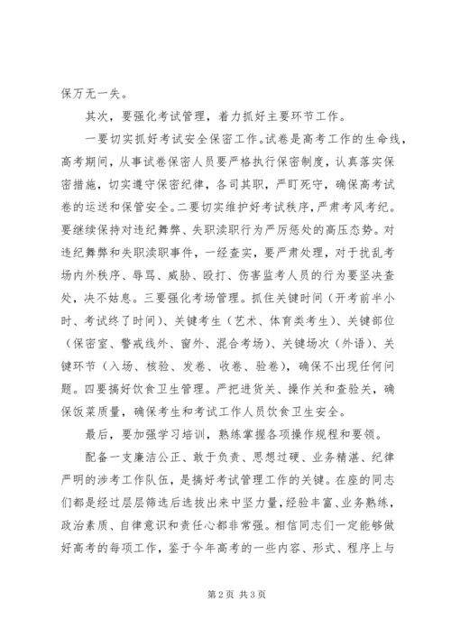 副县长在法制宣讲团成立暨培训会上的讲话 (5).docx