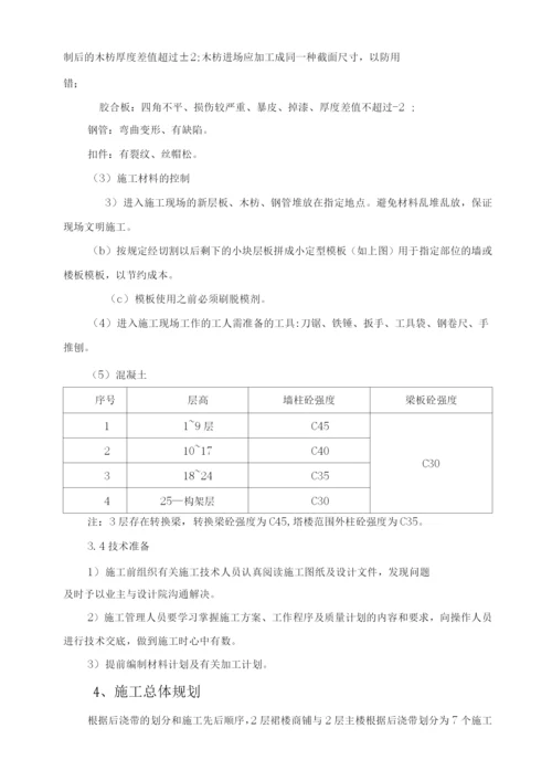 土建结构施工方案.docx