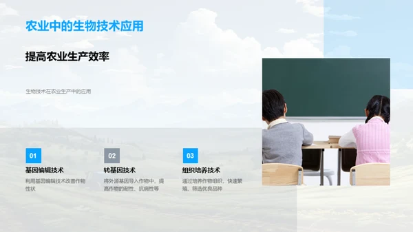 科技引领农业新纪元