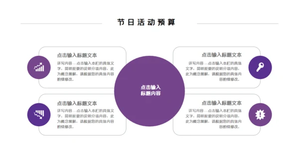 浪漫情人节爱情恋爱活动策划通用PPT模板