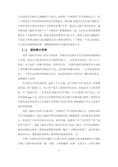 张丽芸论文 4.docx