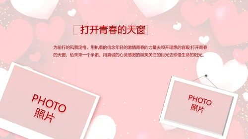 红色喜庆我们结婚啦婚礼纪念册PPT动态模板
