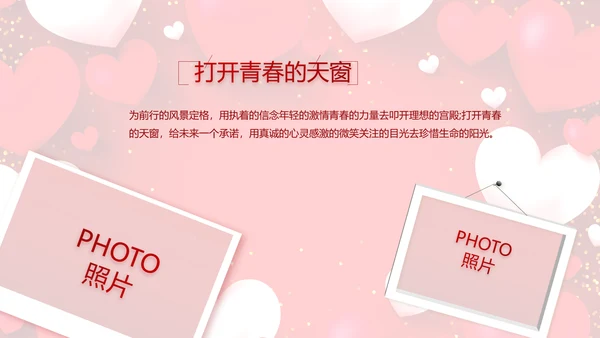 红色喜庆我们结婚啦婚礼纪念册PPT动态模板