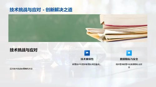 医学教育创新路径