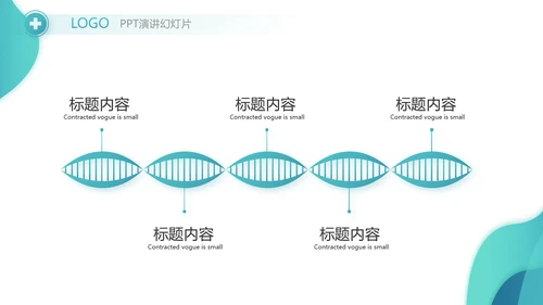 蓝色医疗医药年年终总结动态PPT