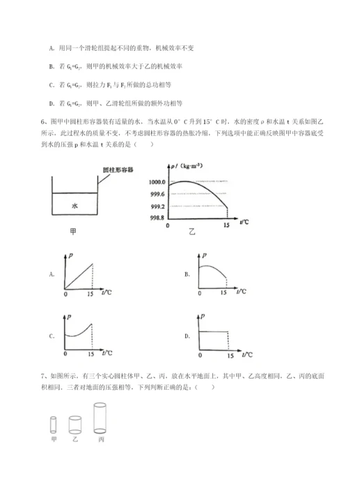 基础强化北京市朝阳区日坛中学物理八年级下册期末考试专项练习试卷（含答案详解版）.docx