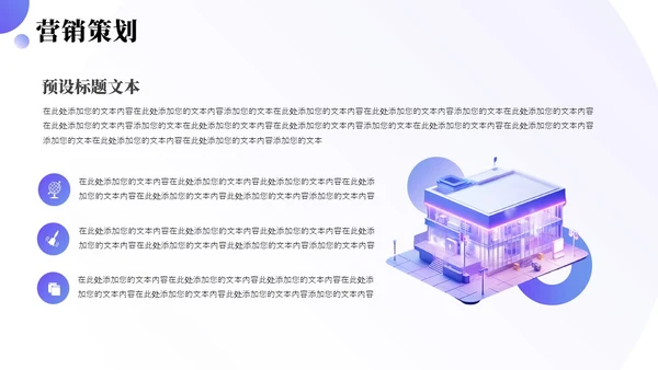 简约3D商务公司介绍PPT模板