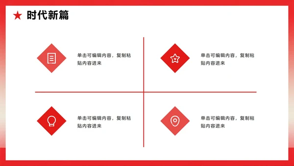 红色党政渐变风传承红色革命精神主题教育PPT模板