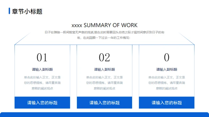 新能源技术研究与应用项目介绍通用PPT模板