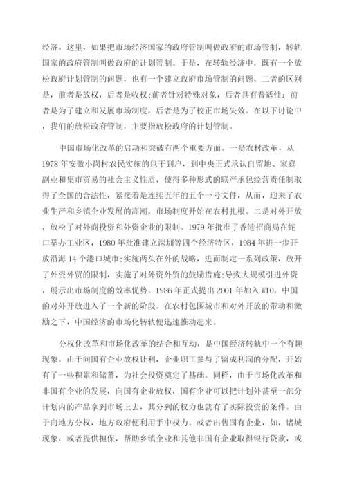 学生怎么发表学术论文.docx