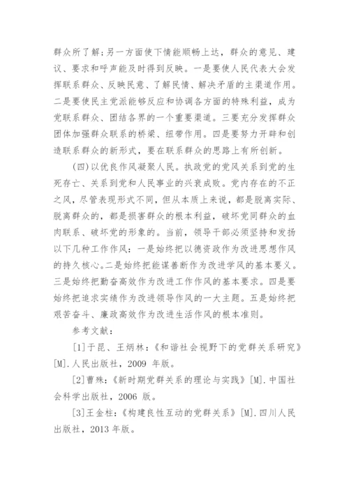 共筑美丽中国梦的有关毛概论文.docx