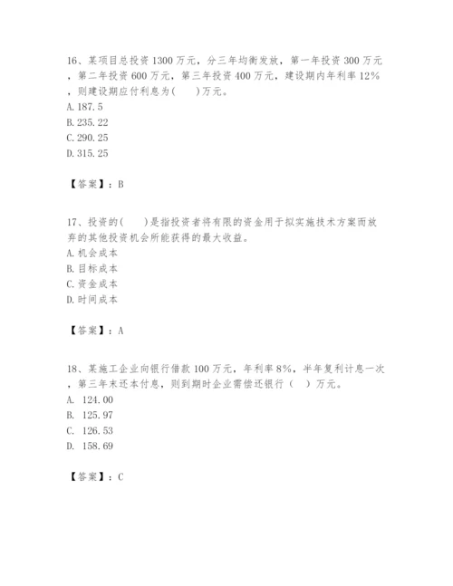 2024年一级建造师之一建建设工程经济题库精品（预热题）.docx