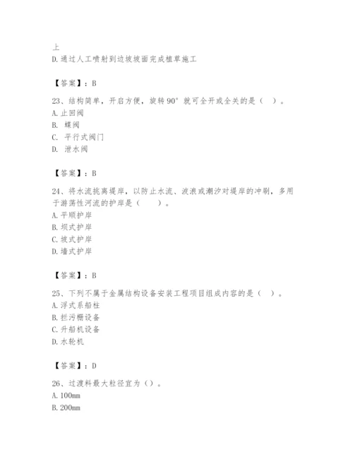 2024年一级造价师之建设工程技术与计量（水利）题库含答案【预热题】.docx