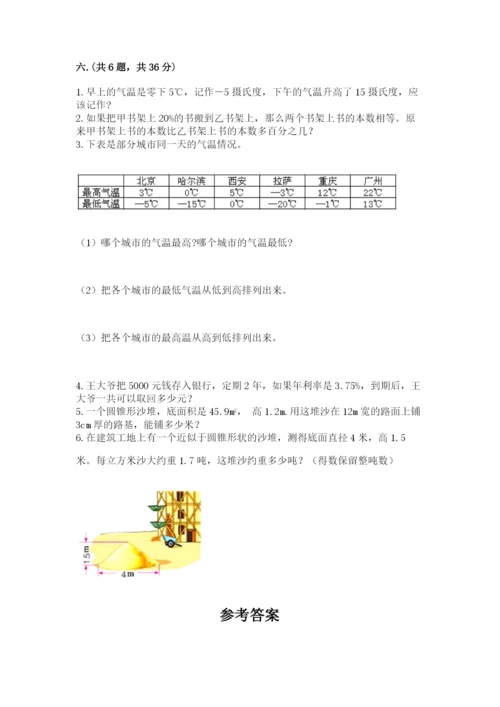 小学毕业班数学检测题及参考答案（培优b卷）.docx