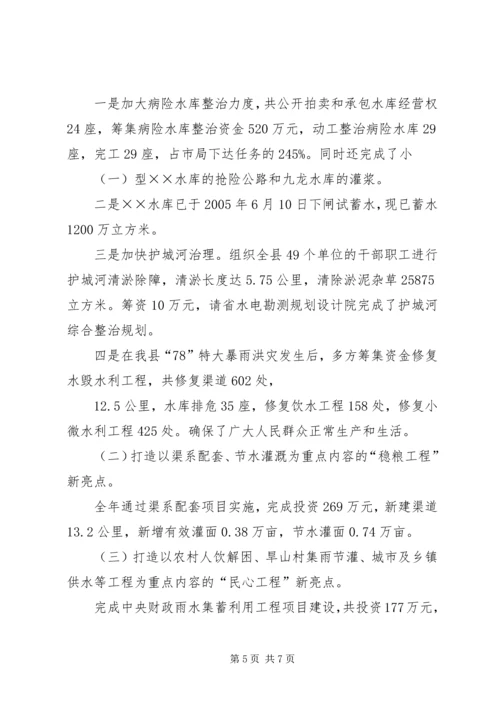 水务局机关党委典型材料 (5).docx