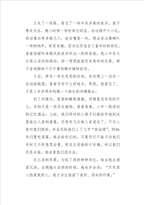 初一作文叙事美就在我身边900字