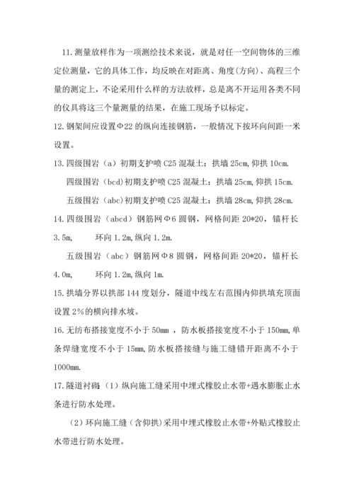 计算机网络基础知识点.docx