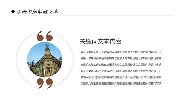古典怀旧风格老上海生活PPT模板