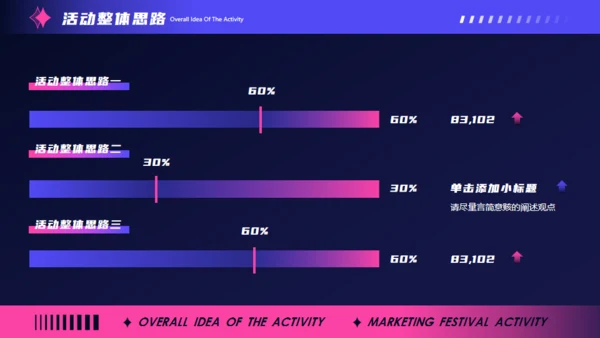 双11节日营销活动策划，抽象背景通用PPT模板