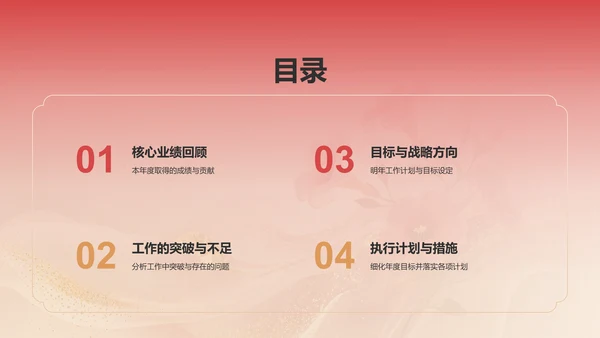 红色手绘风通用行业总结汇报PPT模板