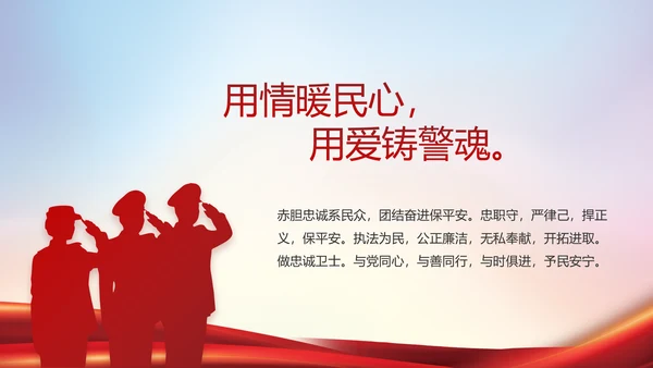 公安警察年终工作总结汇报PPT