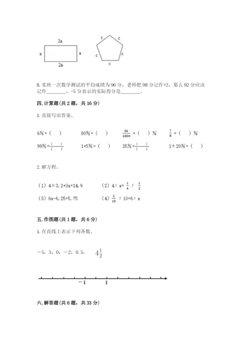 沪教版小学数学六年级下册期末检测试题及答案【全国通用】.docx