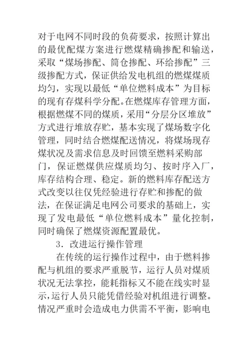 基于运营管理的工程技术论文.docx