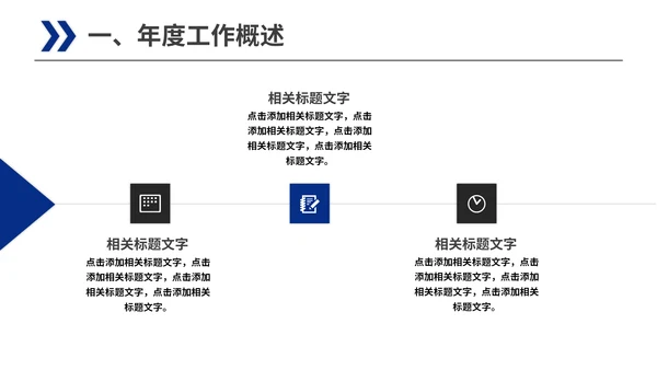 交通车道路轨道交通通用PPT模板