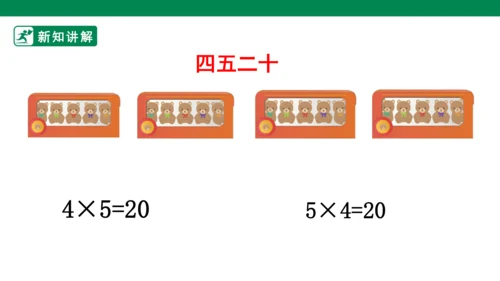 5的乘法口诀