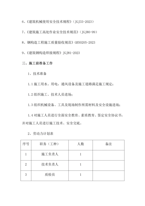 烟囱塔架施工方案.docx