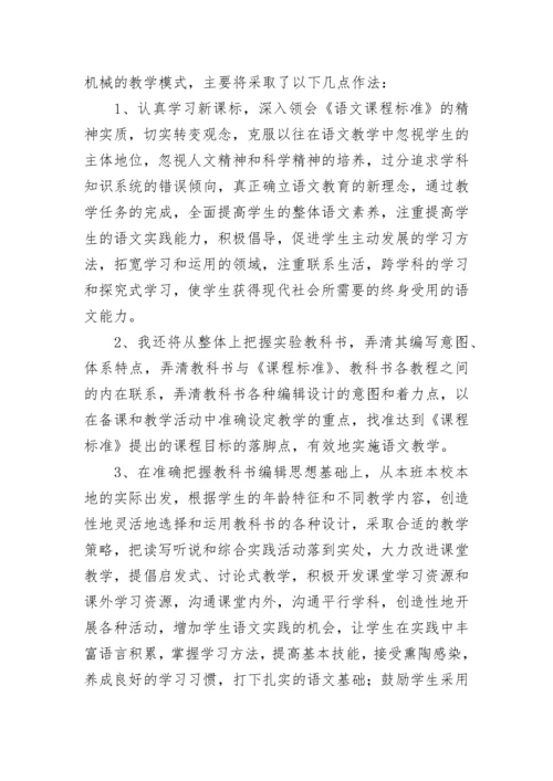 2022版新课标小学语文学习的心得.docx