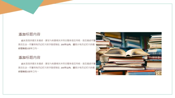 清新书本阅读读书分享会好书推荐读好书PPT模板