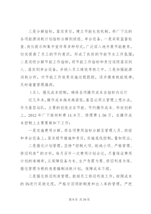 基层建设实施方案.docx