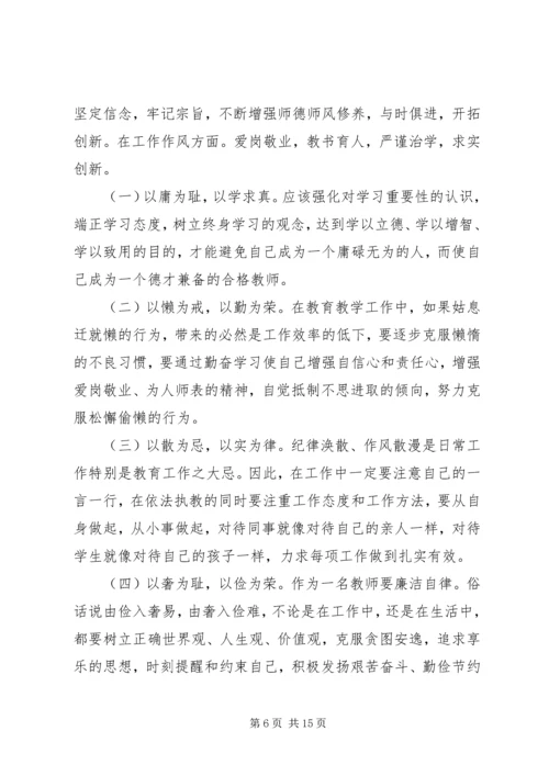 第一篇：整治庸懒散奢个人自查报告.docx