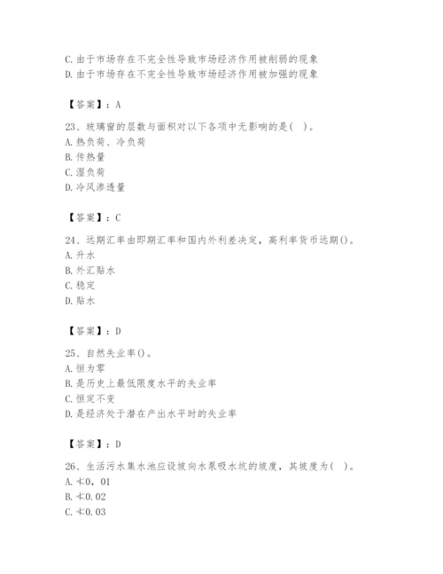 2024年国家电网招聘之金融类题库及参考答案【巩固】.docx