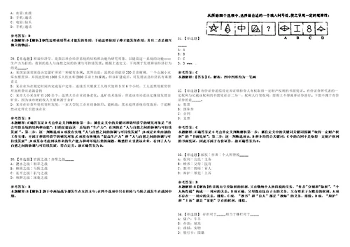 2022年08月杭州市滨江区卫生健康局公开招聘15名疾控特岗专聘人员3模拟题玖3套含答案详解