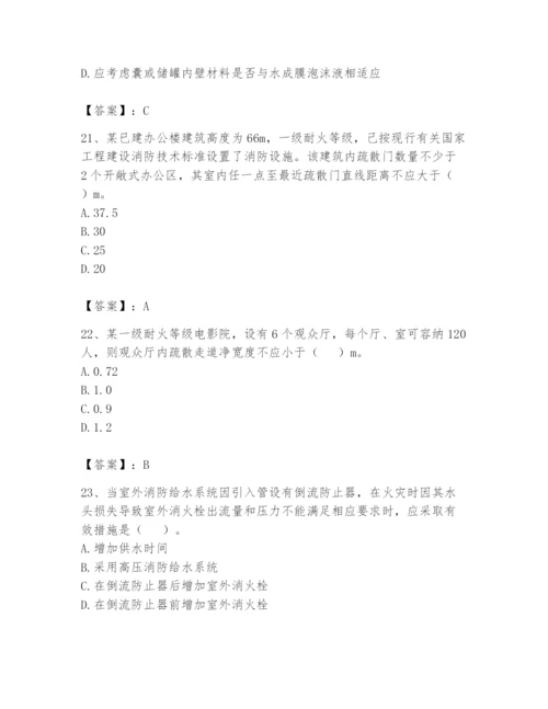 注册消防工程师之消防安全技术实务题库及完整答案（名校卷）.docx